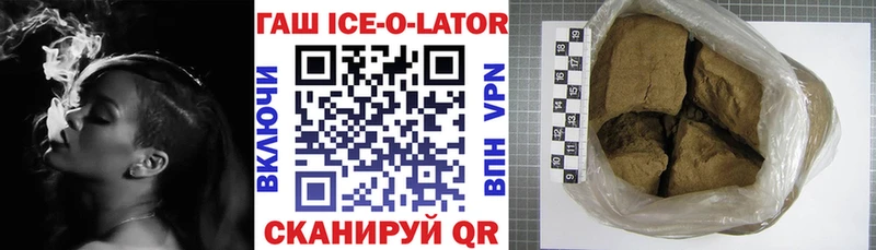 Гашиш ice o lator  Кадников 