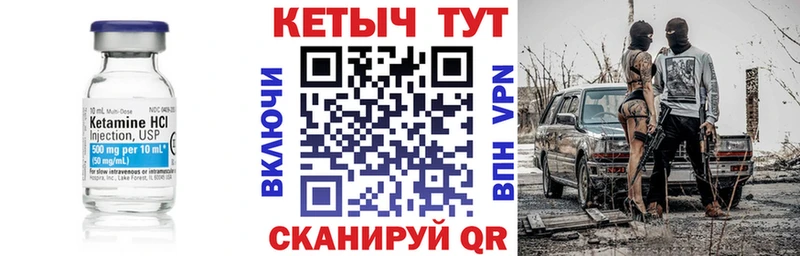 Кетамин VHQ  ОМГ ОМГ как зайти  Кадников 