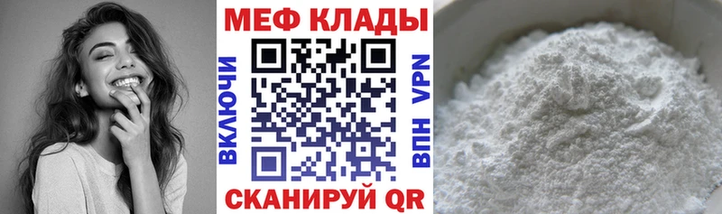 Меф VHQ купить цена Кадников